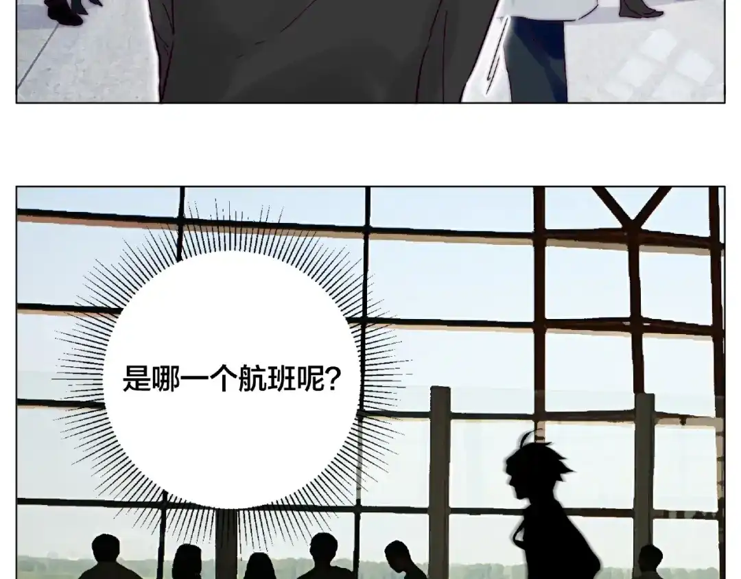 《闪恋薄荷糖》第97话 情敌？ 第33页
