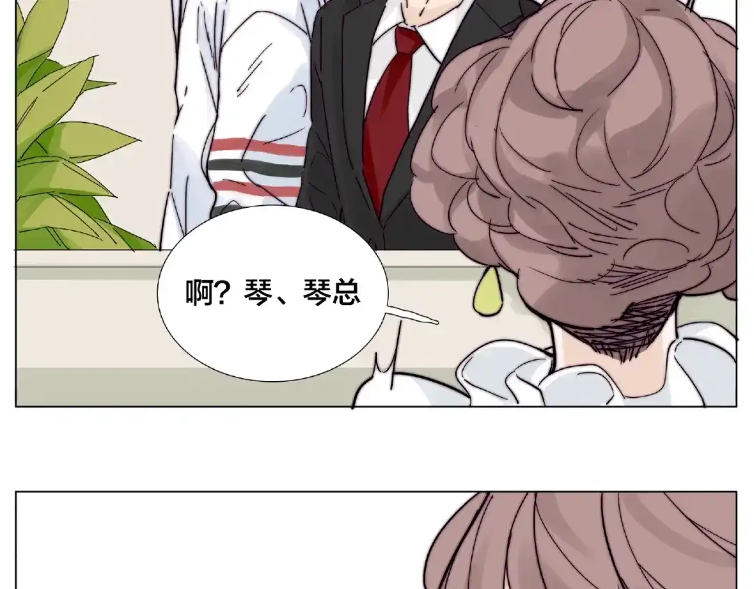 《闪恋薄荷糖》第97话 情敌？ 第4页