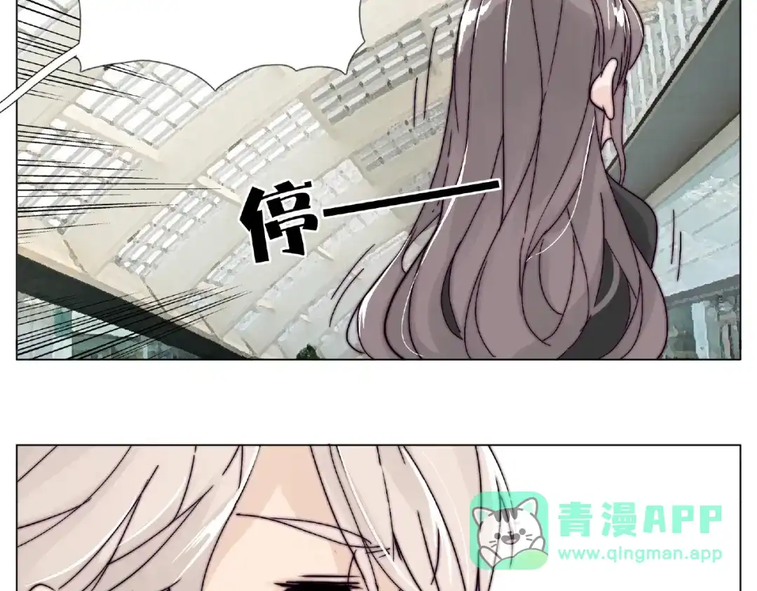 《闪恋薄荷糖》第97话 情敌？ 第71页