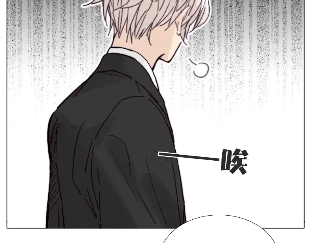 《闪恋薄荷糖》第97话 情敌？ 第43页