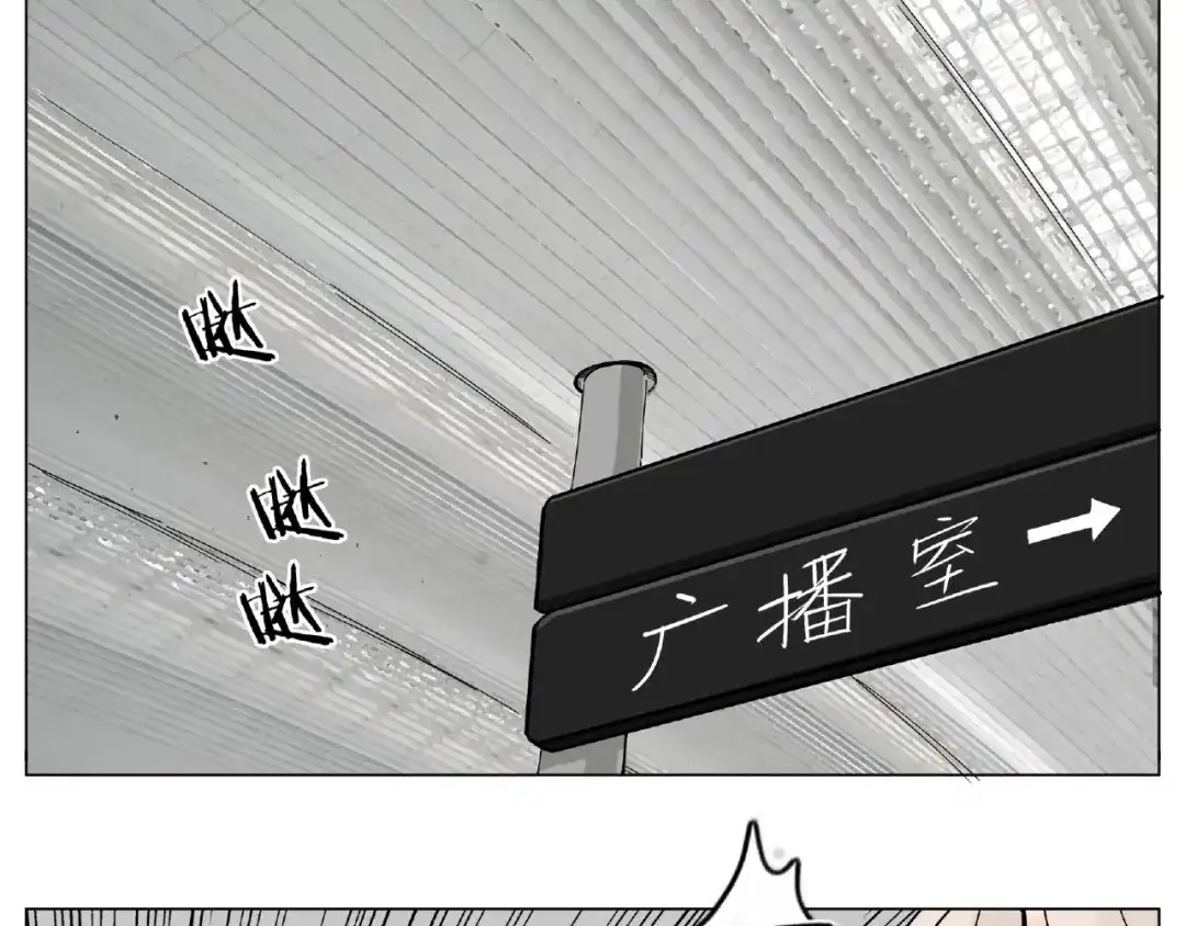 《闪恋薄荷糖》第97话 情敌？ 第57页
