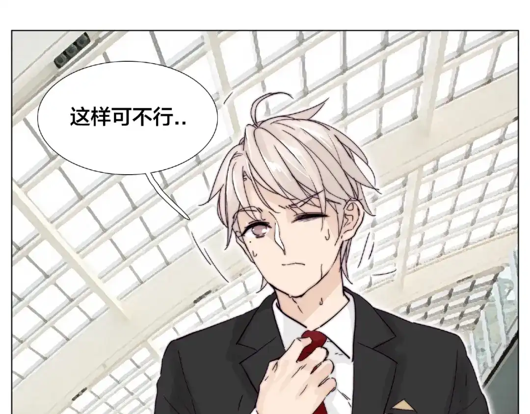 《闪恋薄荷糖》第97话 情敌？ 第37页