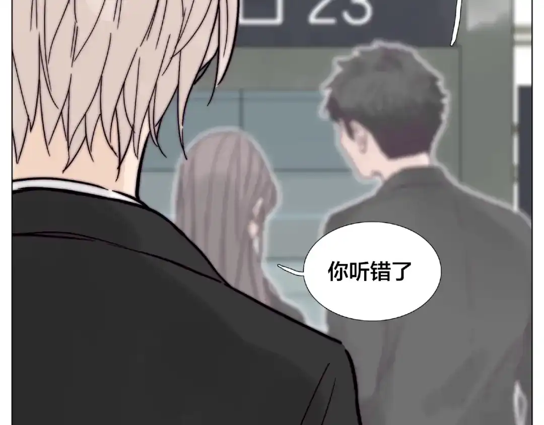 《闪恋薄荷糖》第97话 情敌？ 第90页