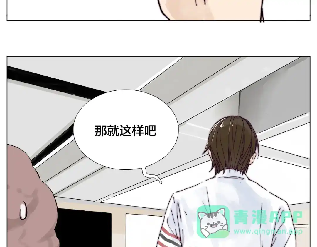 《闪恋薄荷糖》第97话 情敌？ 第26页