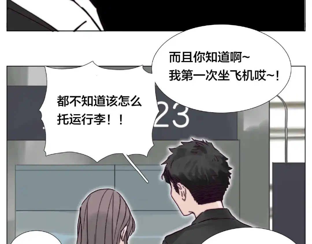 《闪恋薄荷糖》第97话 情敌？ 第88页