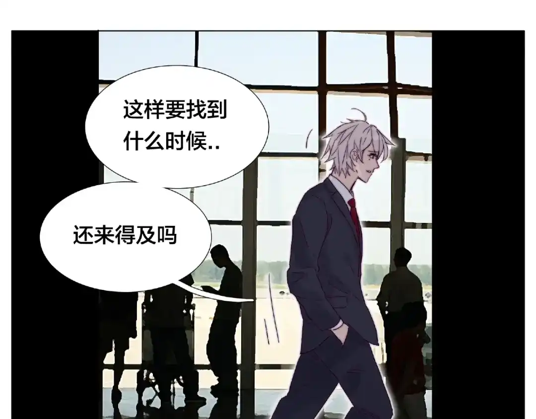 《闪恋薄荷糖》第97话 情敌？ 第45页