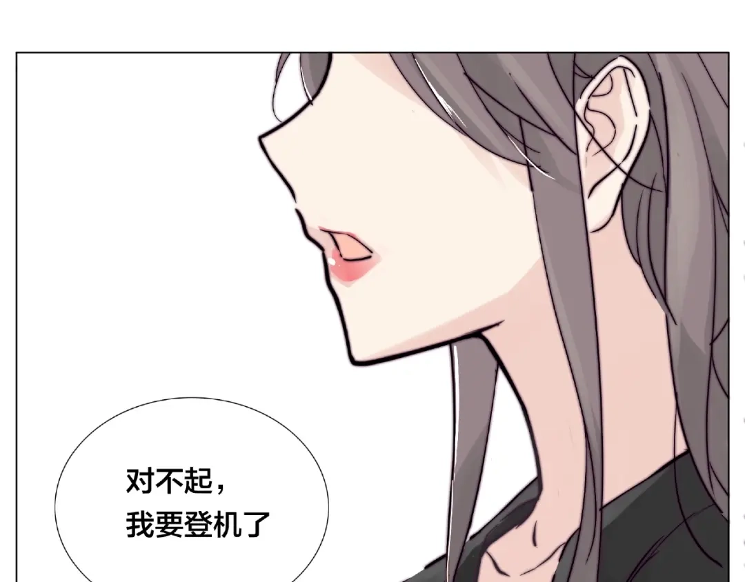 《闪恋薄荷糖》第97话 情敌？ 第77页