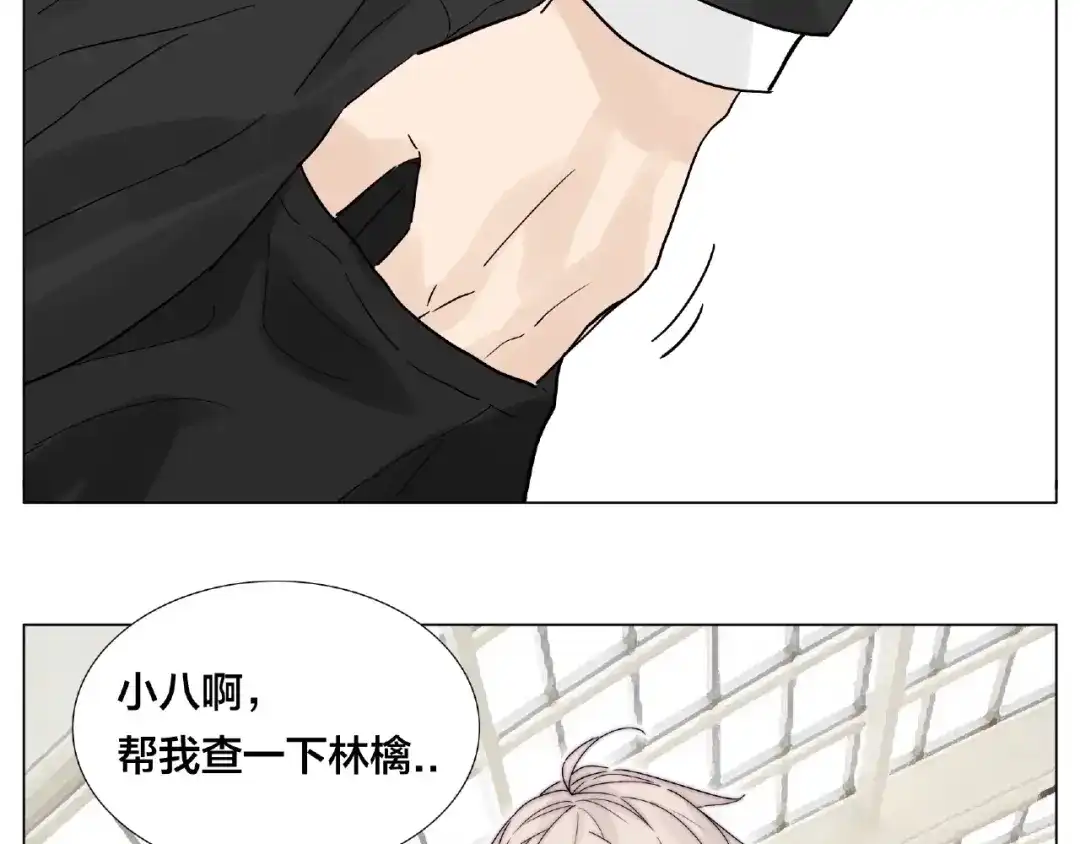 《闪恋薄荷糖》第97话 情敌？ 第39页