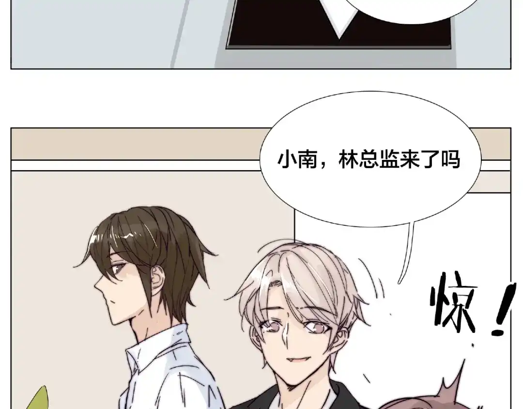 《闪恋薄荷糖》第97话 情敌？ 第3页
