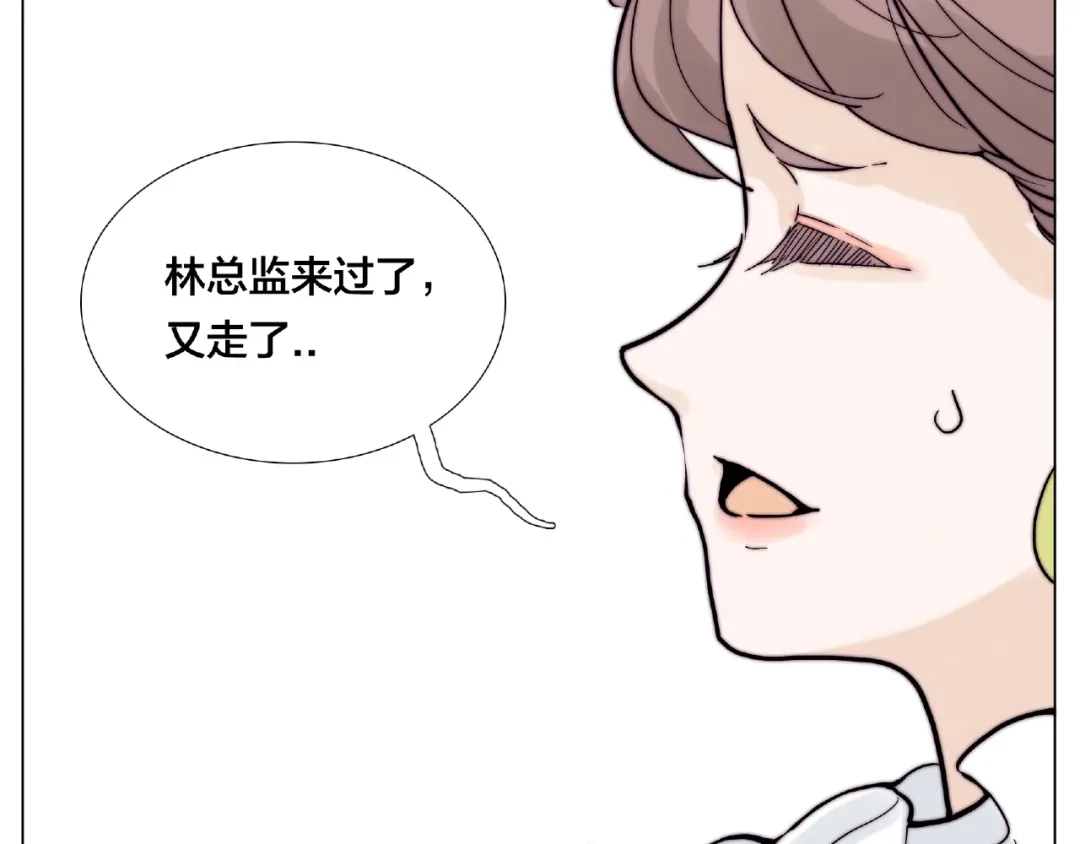 《闪恋薄荷糖》第97话 情敌？ 第5页