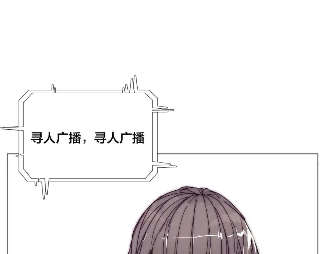 《闪恋薄荷糖》第97话 情敌？ 第49页