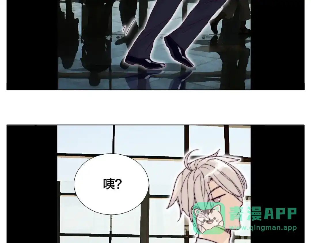《闪恋薄荷糖》第97话 情敌？ 第46页