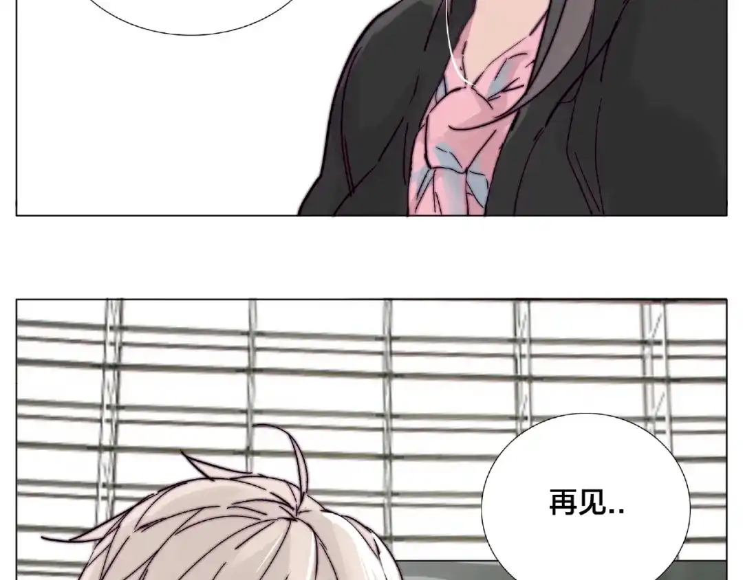 《闪恋薄荷糖》第97话 情敌？ 第78页