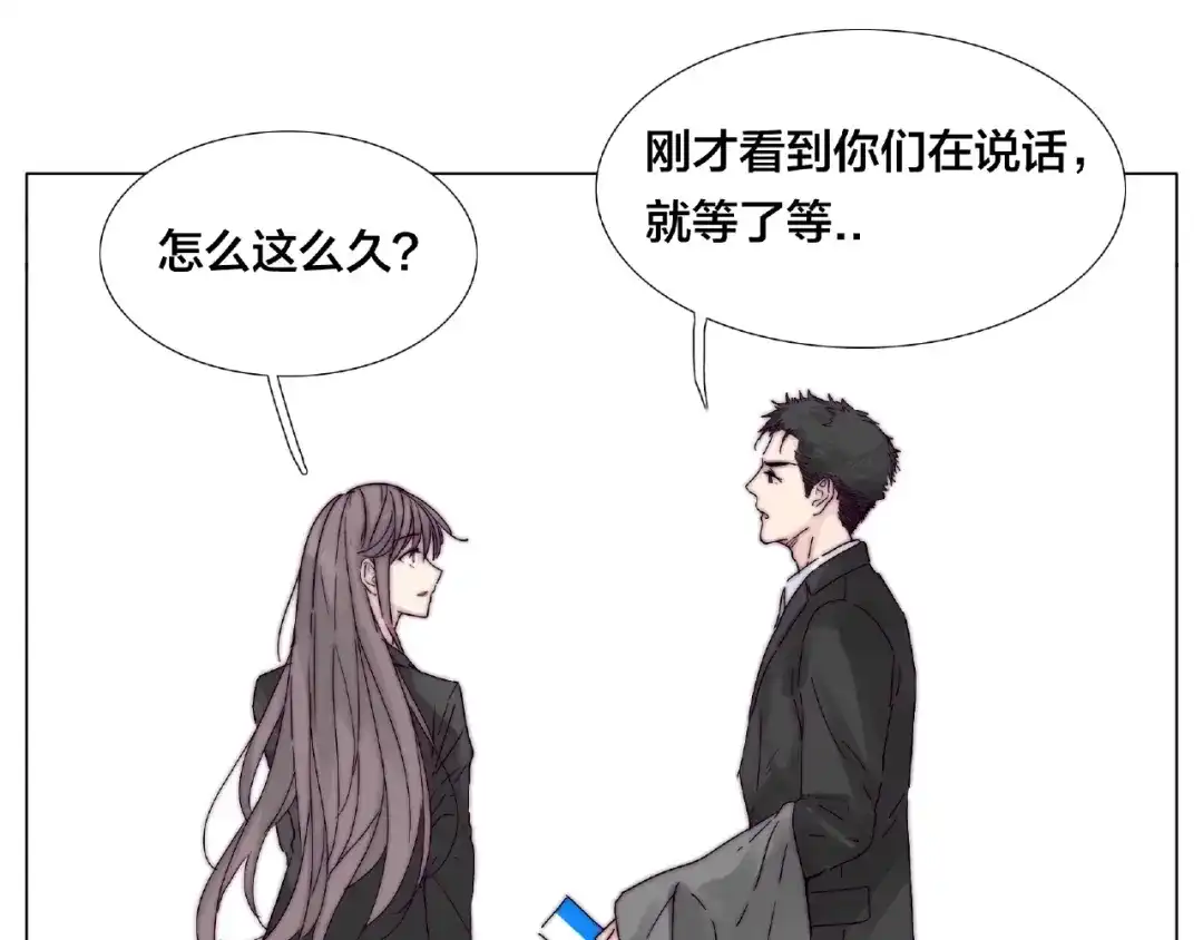 《闪恋薄荷糖》第97话 情敌？ 第84页