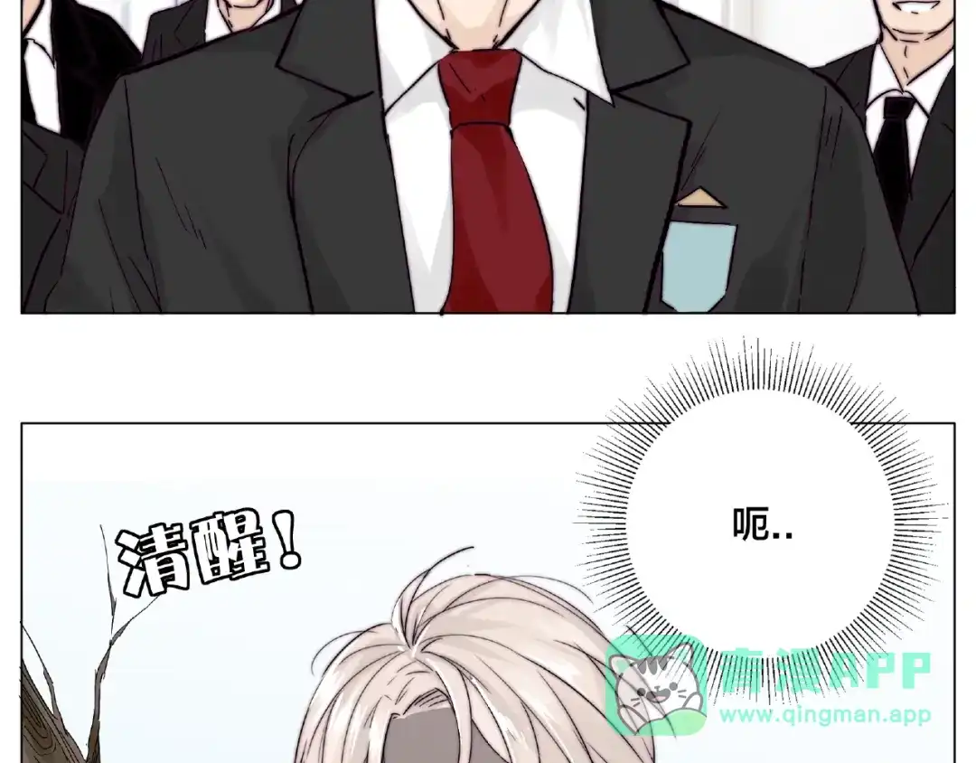 《闪恋薄荷糖》第98话 沙果 第26页