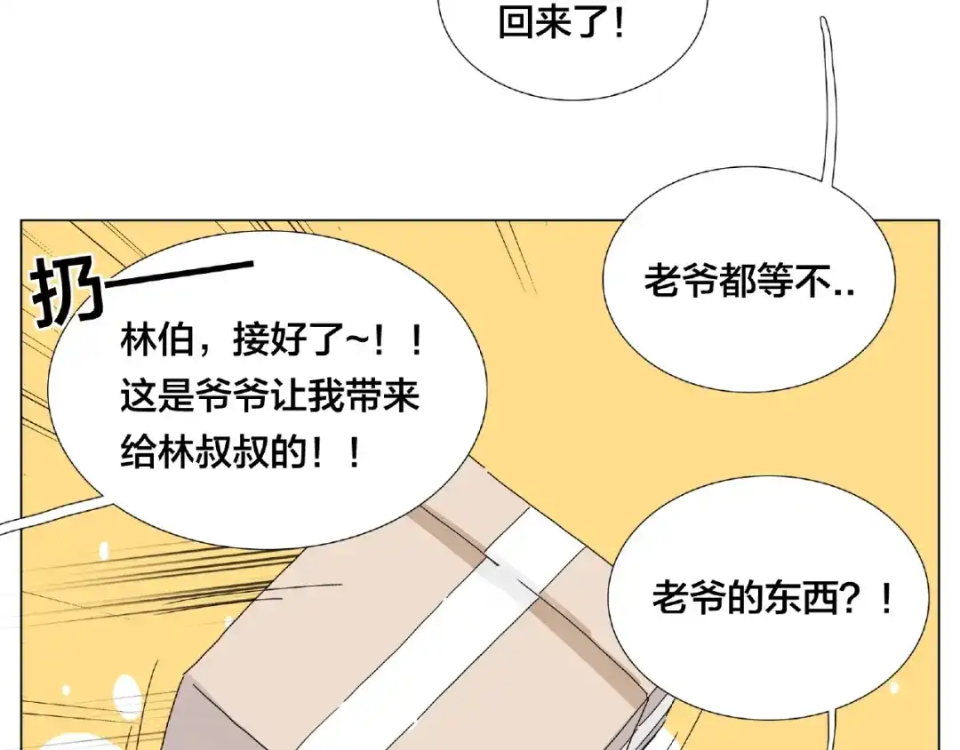 《闪恋薄荷糖》第98话 沙果 第58页