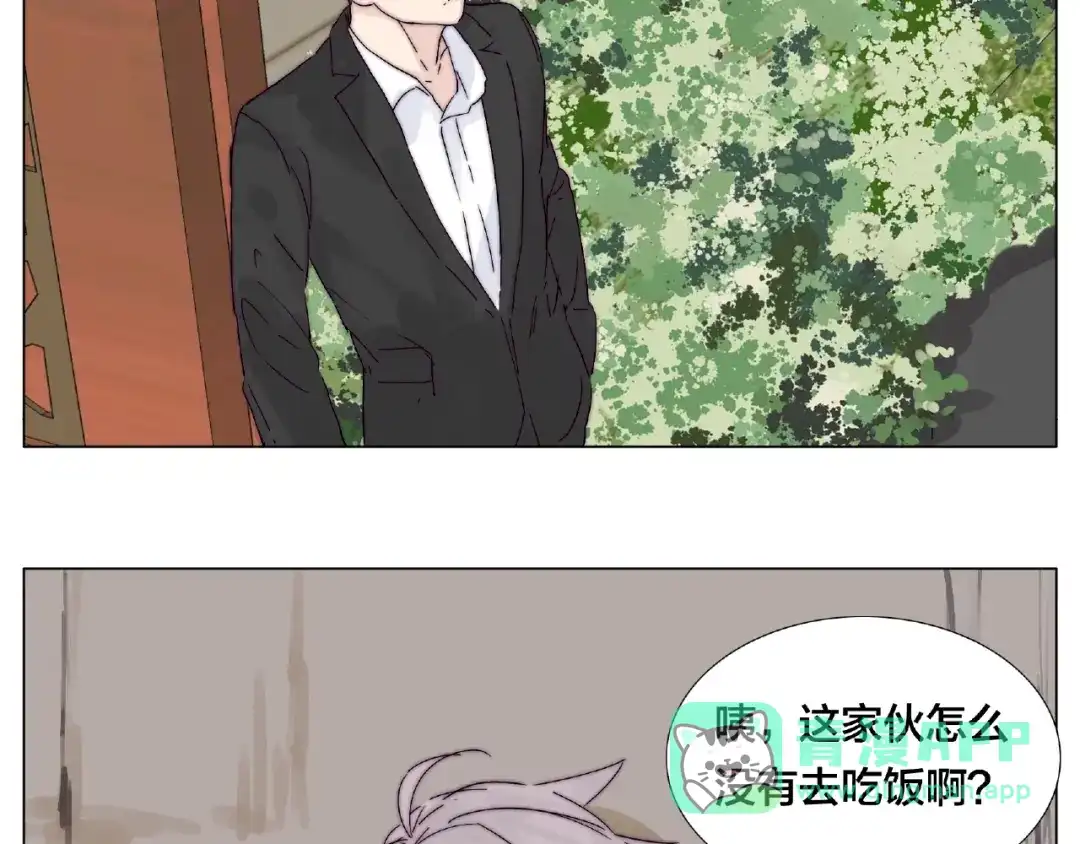 《闪恋薄荷糖》第98话 沙果 第66页