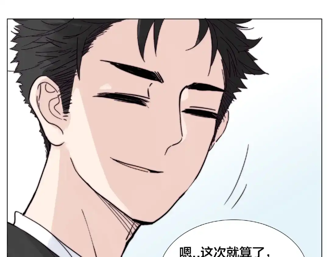 《闪恋薄荷糖》第98话 沙果 第54页