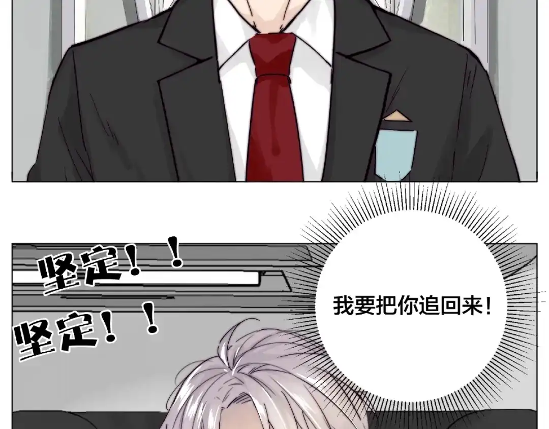 《闪恋薄荷糖》第98话 沙果 第23页