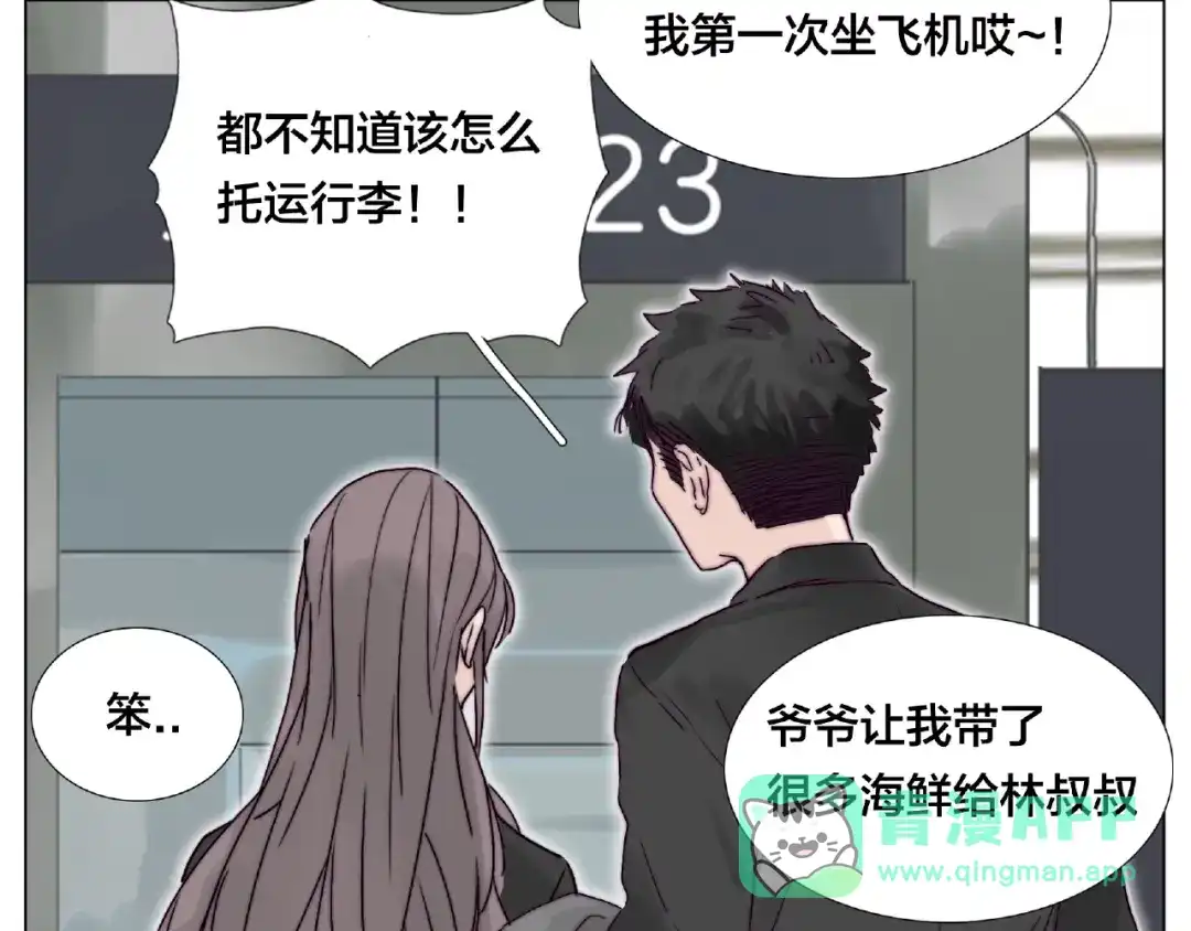 《闪恋薄荷糖》第98话 沙果 第6页