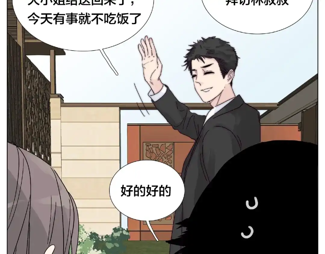 《闪恋薄荷糖》第98话 沙果 第60页