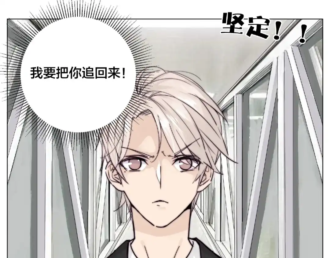 《闪恋薄荷糖》第98话 沙果 第22页
