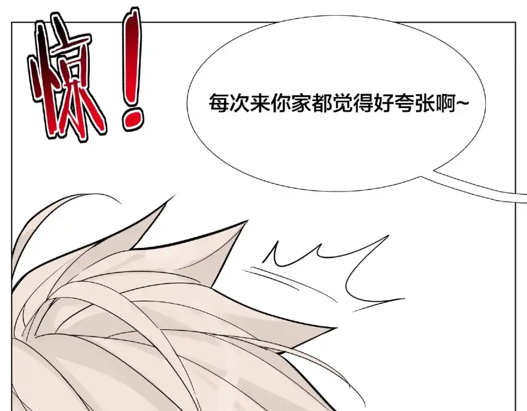 《闪恋薄荷糖》第98话 沙果 第39页