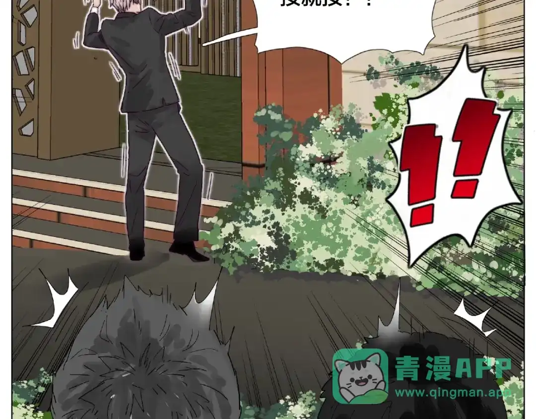 《闪恋薄荷糖》第98话 沙果 第36页