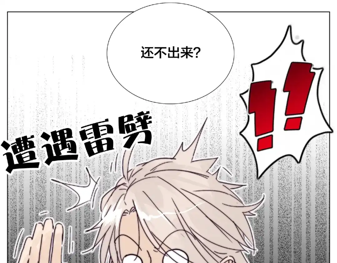 《闪恋薄荷糖》第98话 沙果 第68页