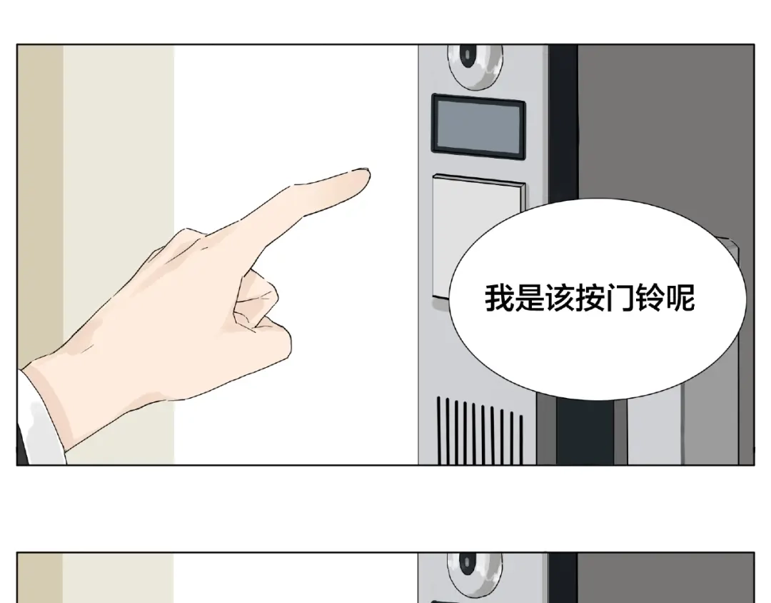 《闪恋薄荷糖》第98话 沙果 第30页