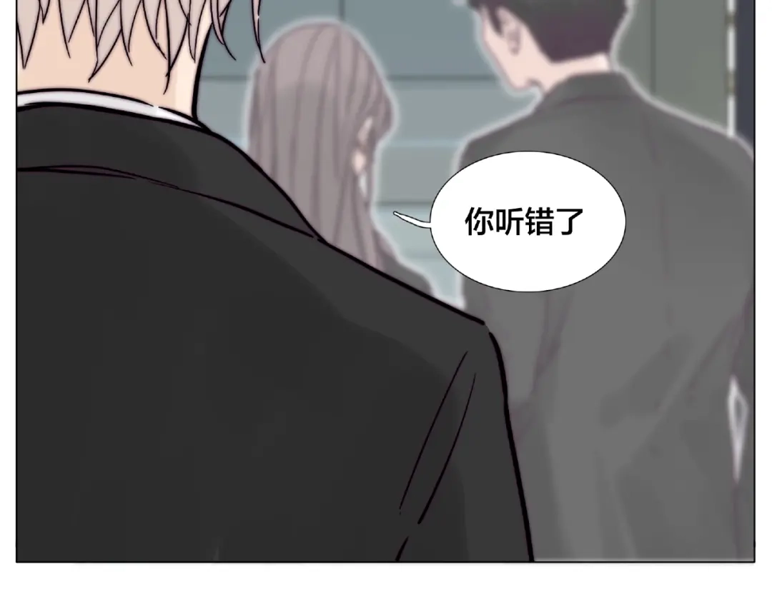 《闪恋薄荷糖》第98话 沙果 第8页