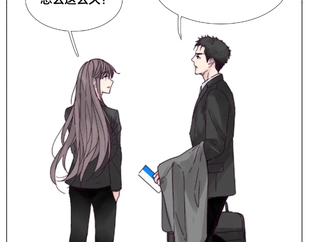 《闪恋薄荷糖》第98话 沙果 第2页