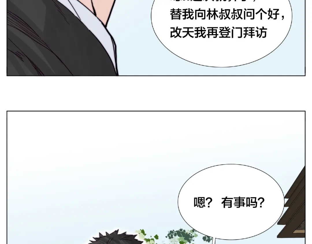 《闪恋薄荷糖》第98话 沙果 第55页