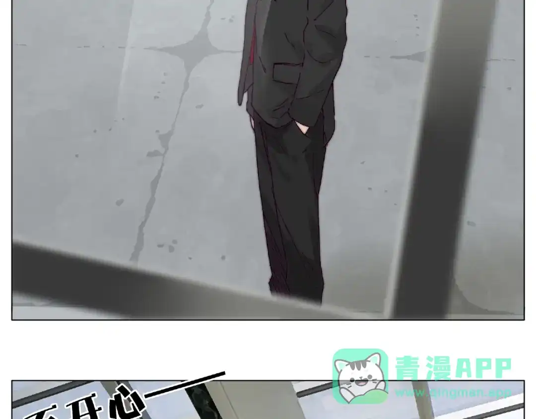 《闪恋薄荷糖》第98话 沙果 第16页