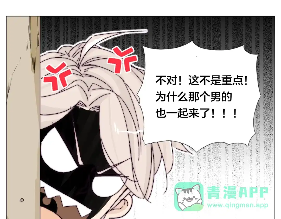 《闪恋薄荷糖》第98话 沙果 第46页