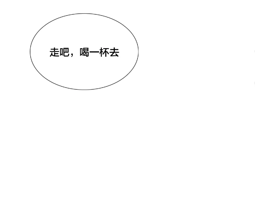 《闪恋薄荷糖》第98话 沙果 第73页