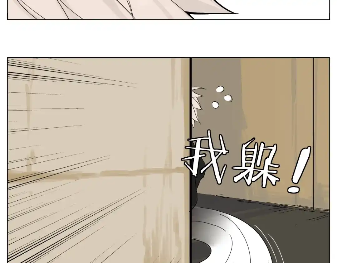 《闪恋薄荷糖》第98话 沙果 第40页