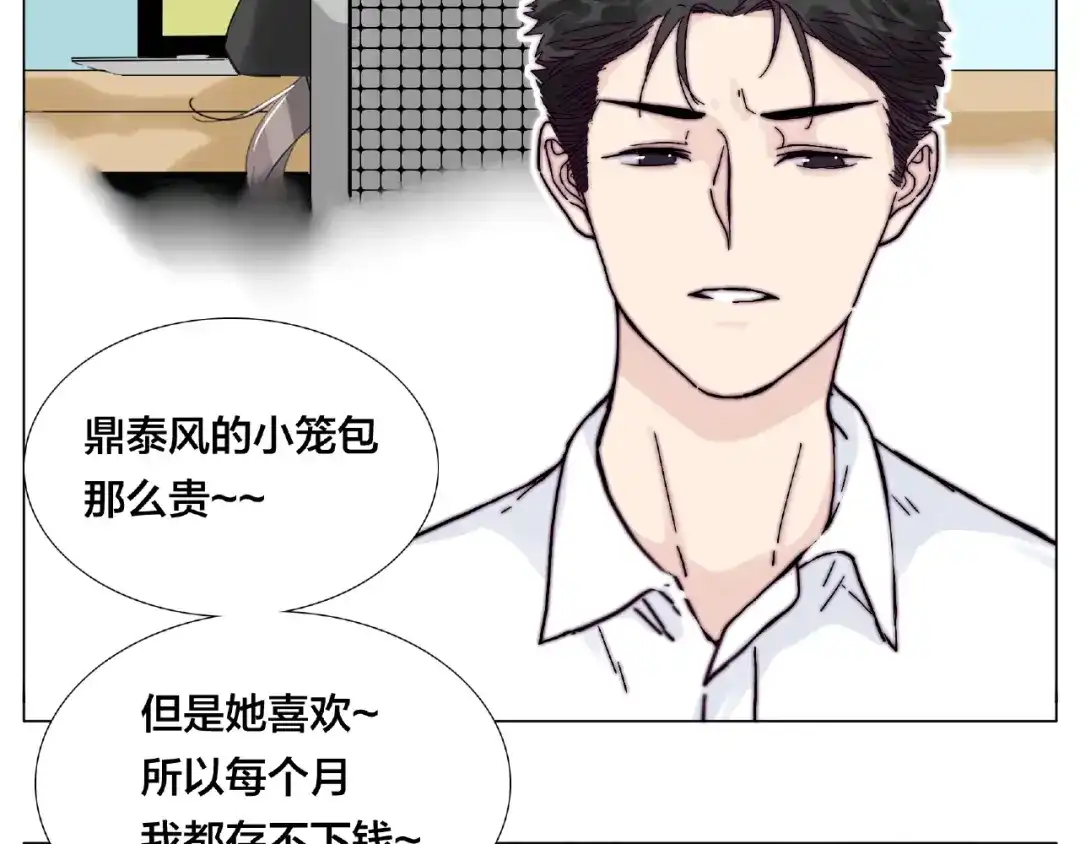 《闪恋薄荷糖》第99话 未婚夫 第68页
