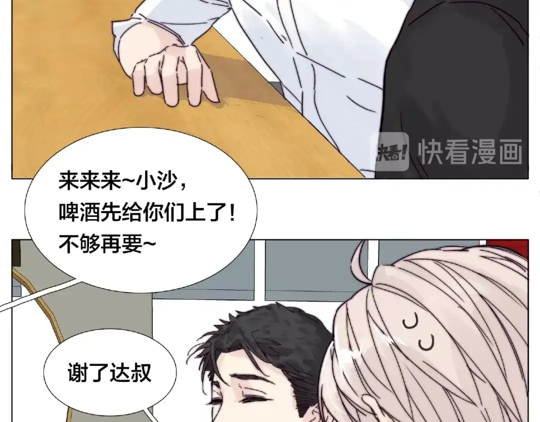 《闪恋薄荷糖》第99话 未婚夫 第20页