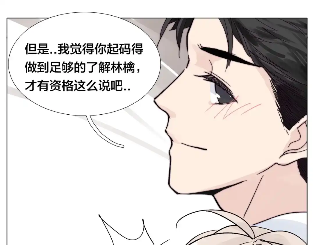 《闪恋薄荷糖》第99话 未婚夫 第59页