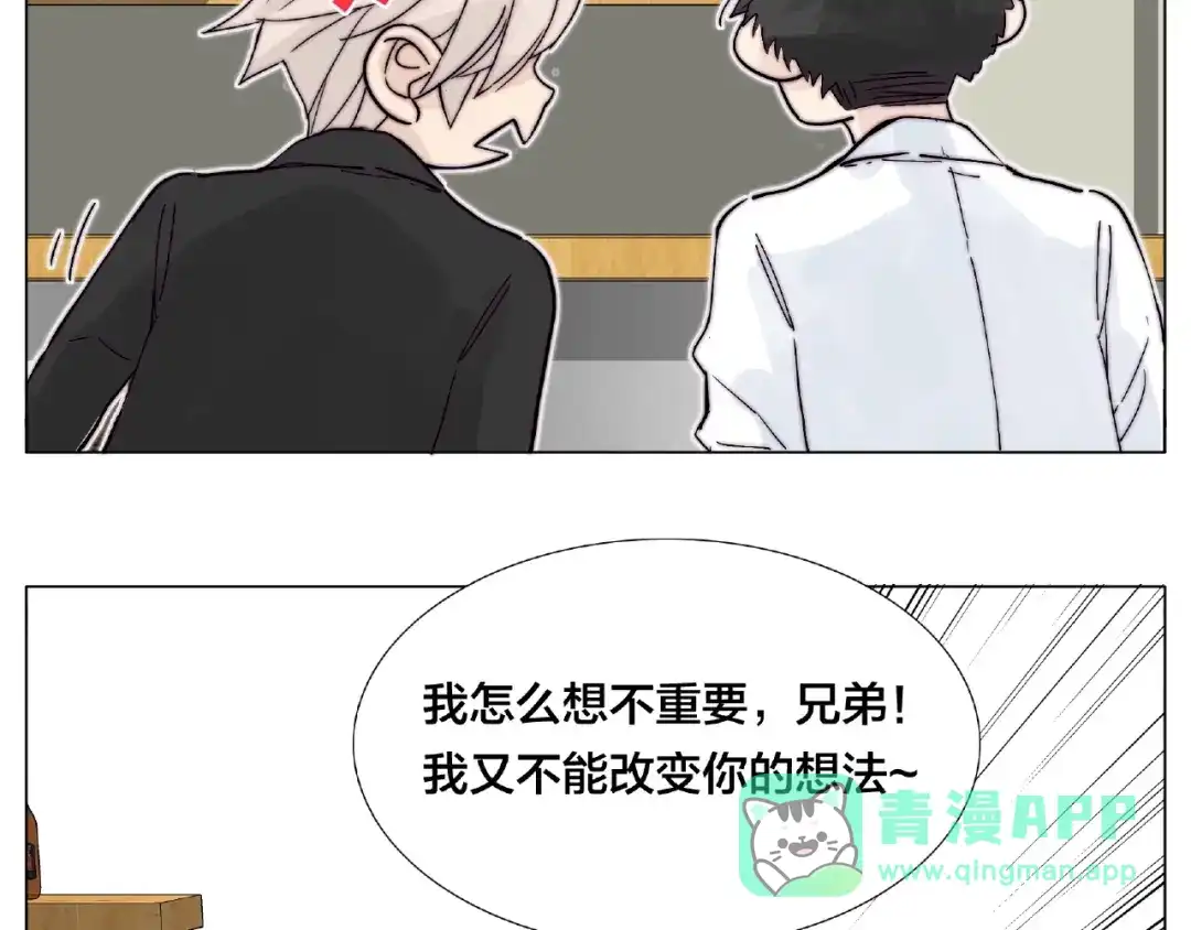《闪恋薄荷糖》第99话 未婚夫 第56页
