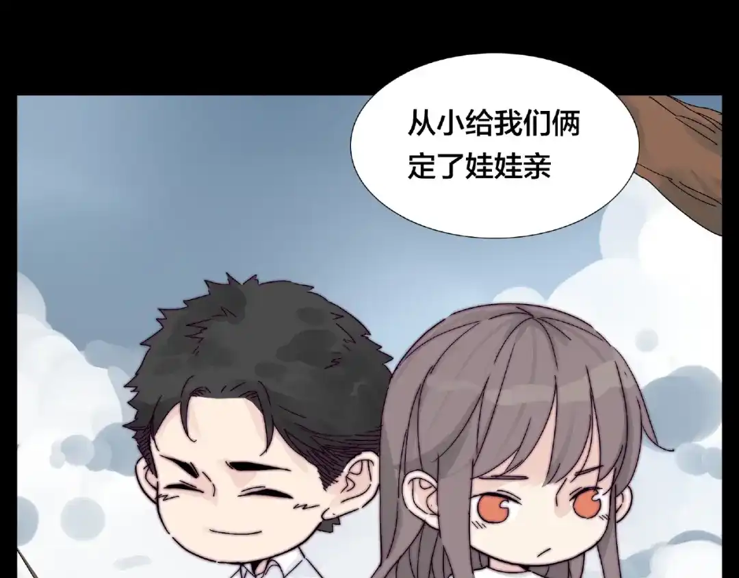 《闪恋薄荷糖》第99话 未婚夫 第43页