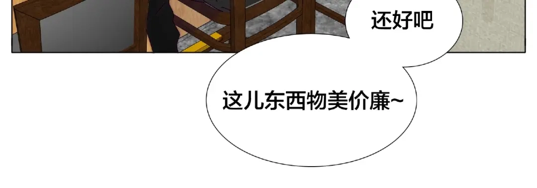《闪恋薄荷糖》第99话 未婚夫 第18页