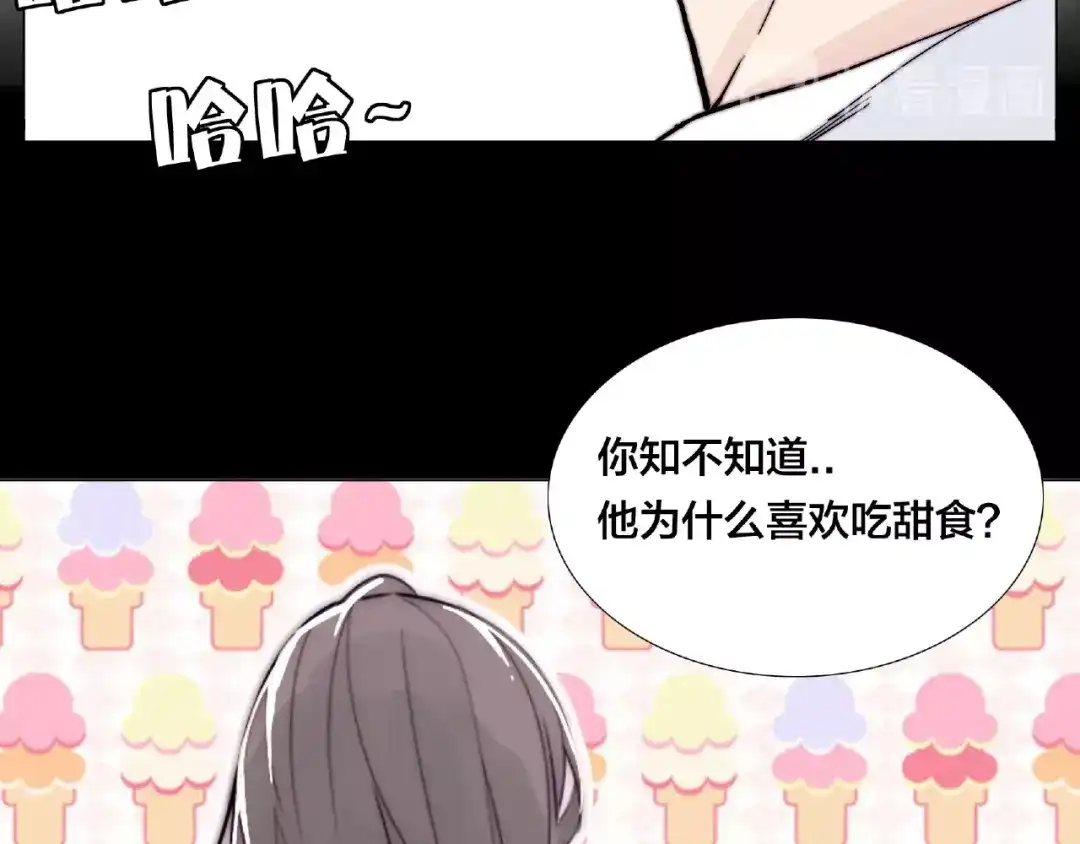 《闪恋薄荷糖》第99话 未婚夫 第70页