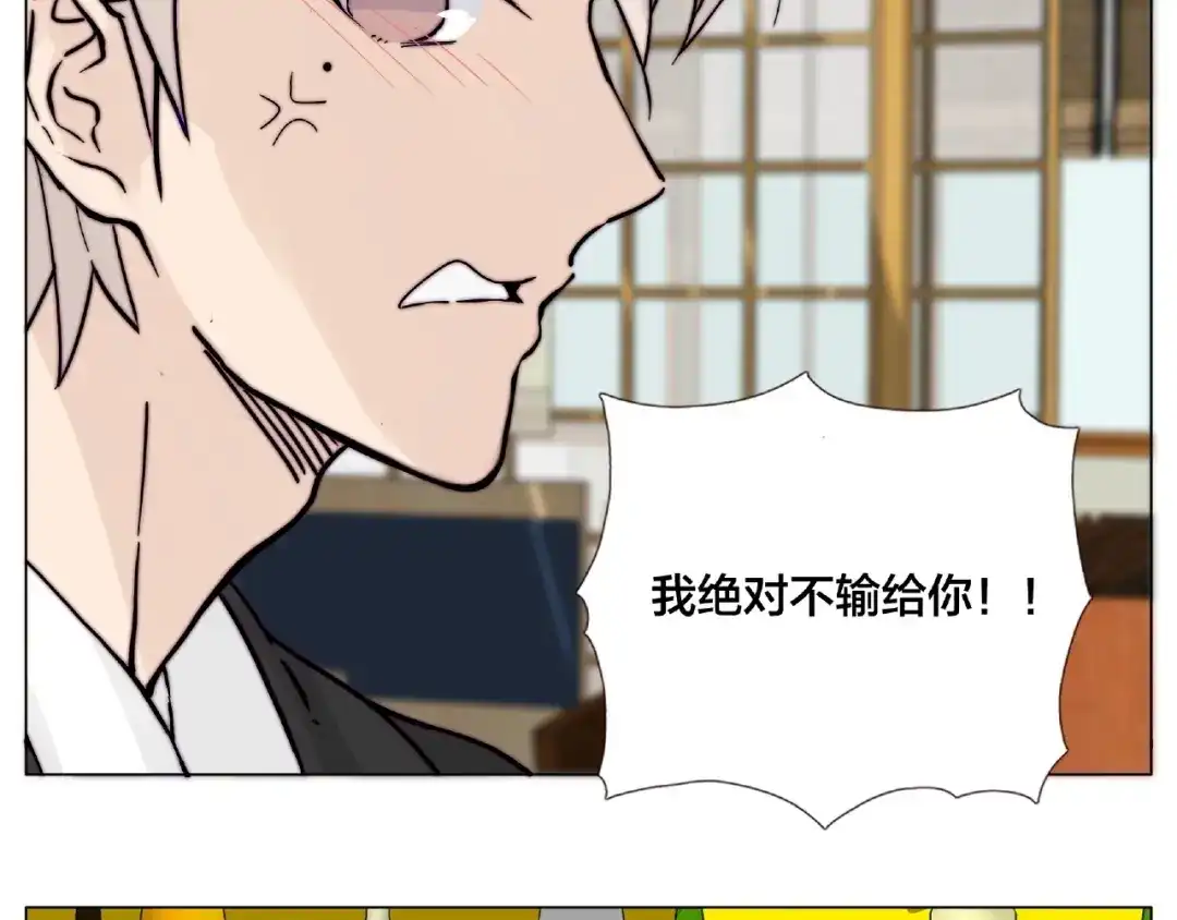 《闪恋薄荷糖》第99话 未婚夫 第53页