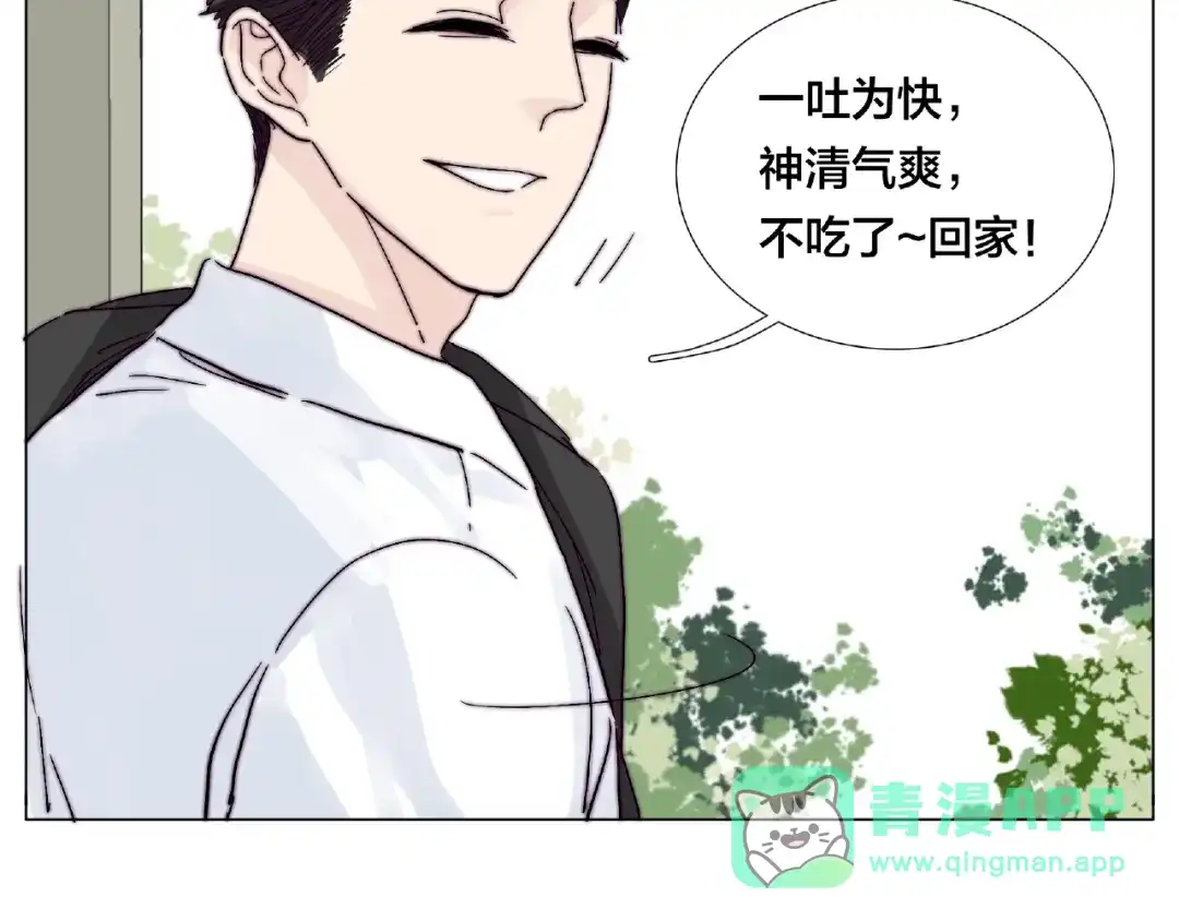 《闪恋薄荷糖》第99话 未婚夫 第86页