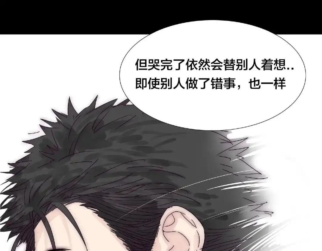 《闪恋薄荷糖》第99话 未婚夫 第78页