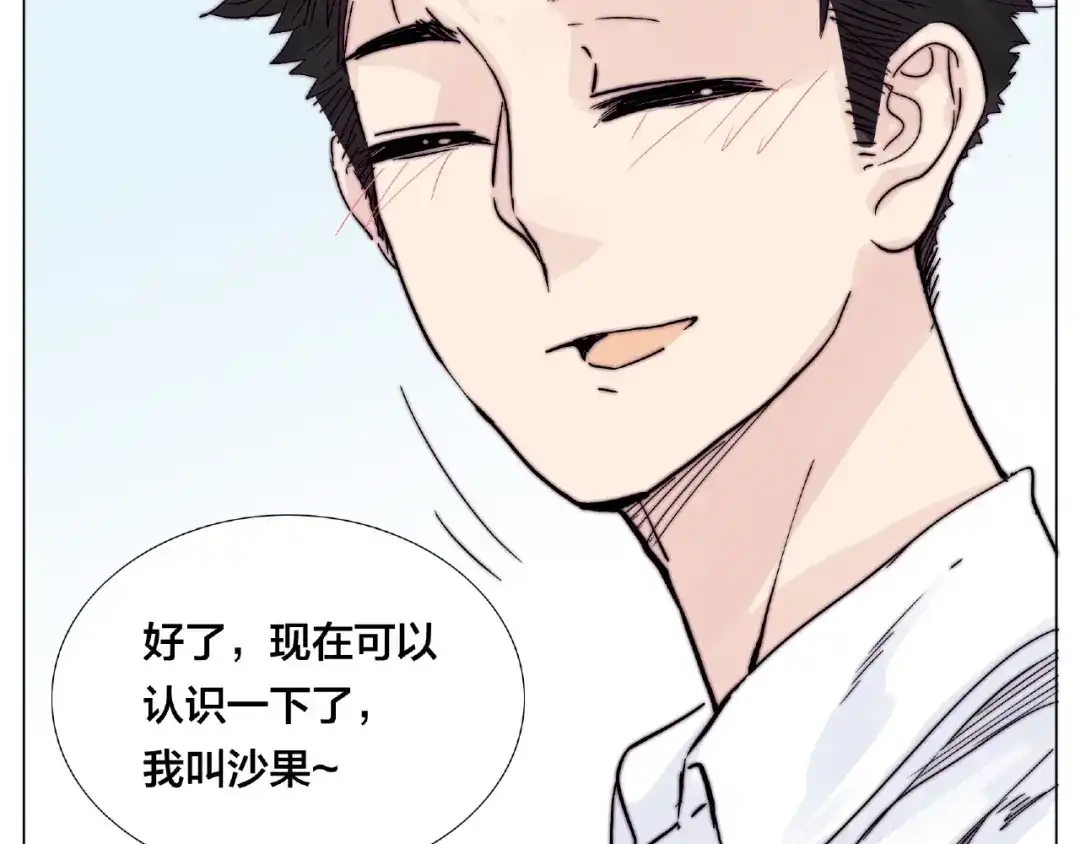 《闪恋薄荷糖》第99话 未婚夫 第30页