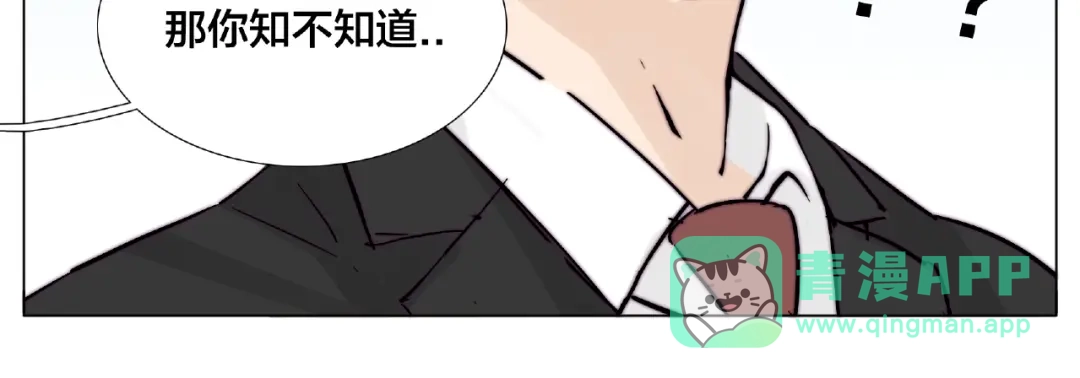 《闪恋薄荷糖》第99话 未婚夫 第66页