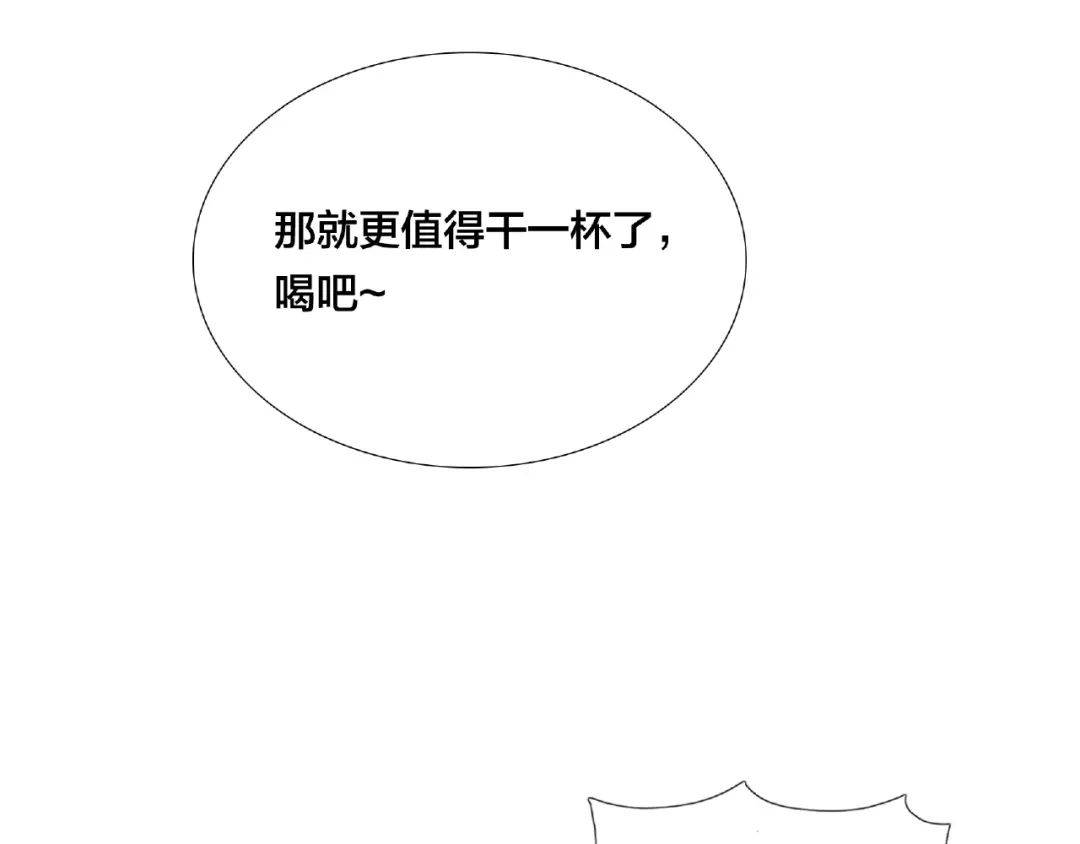《闪恋薄荷糖》第99话 未婚夫 第48页